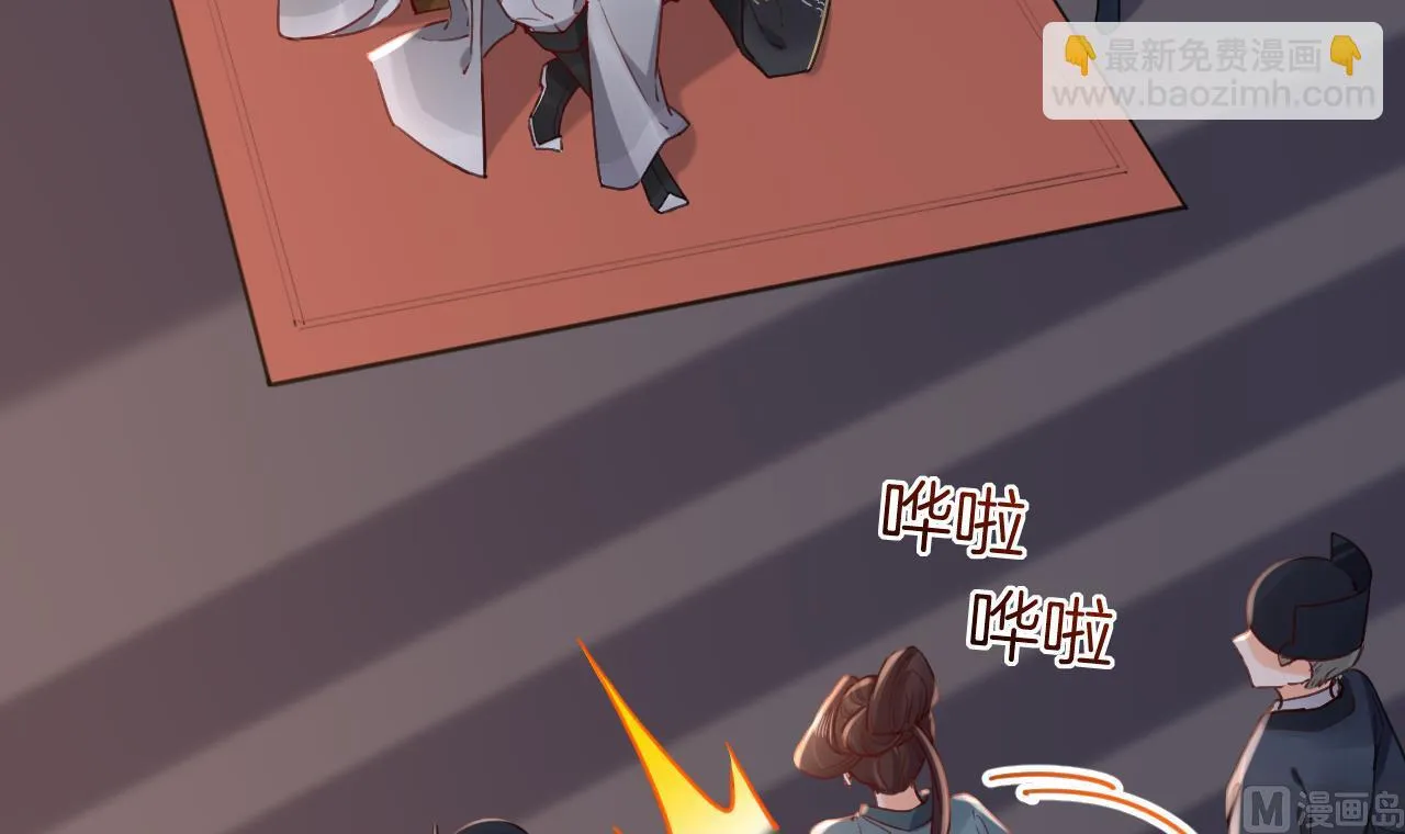 第67话 黑甲军团 第6页