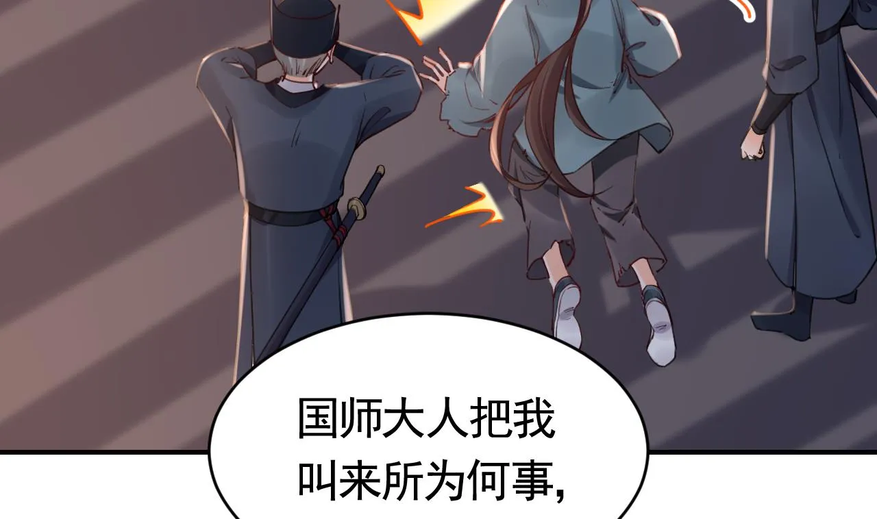 第67话 黑甲军团 第7页