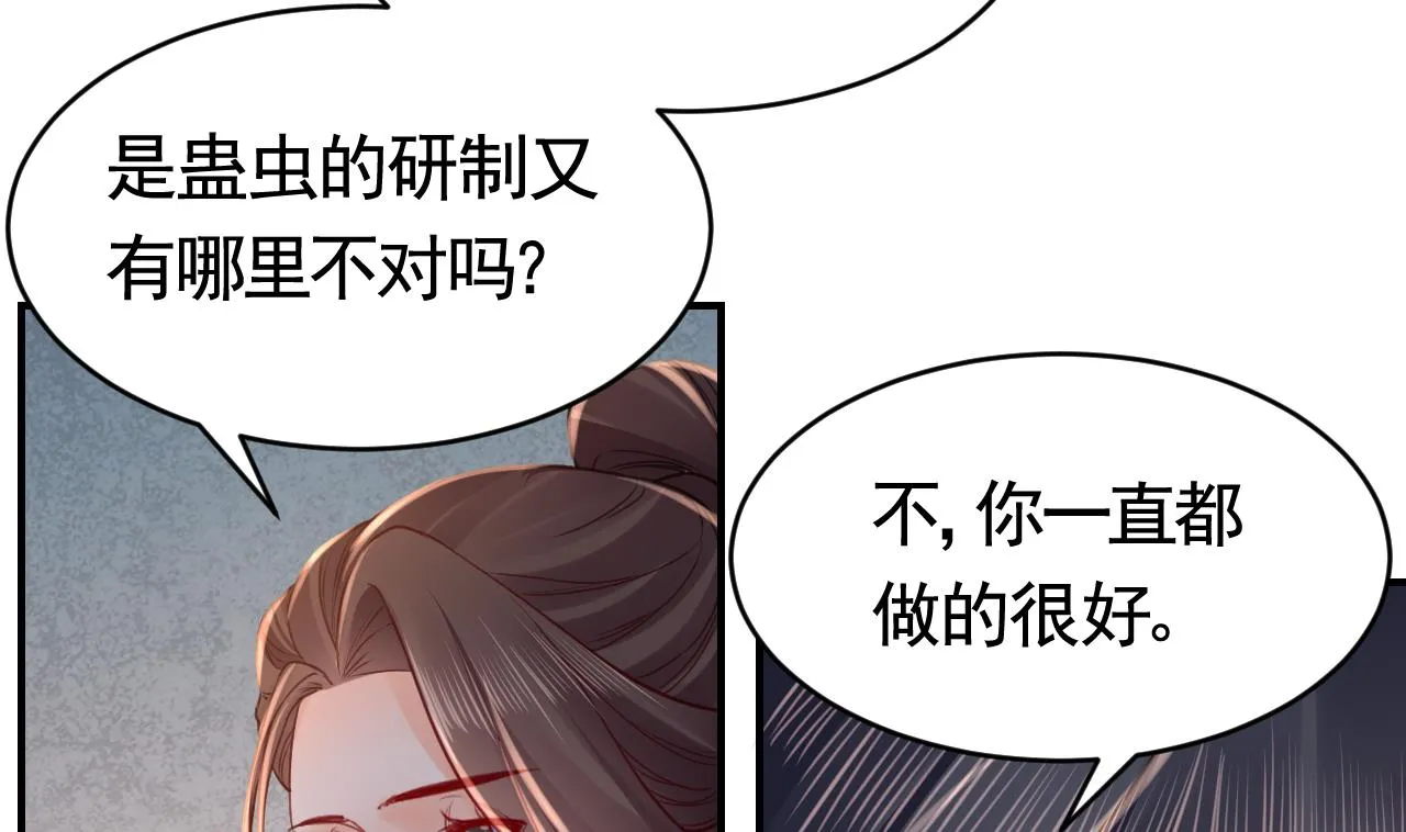 第67话 黑甲军团 第8页