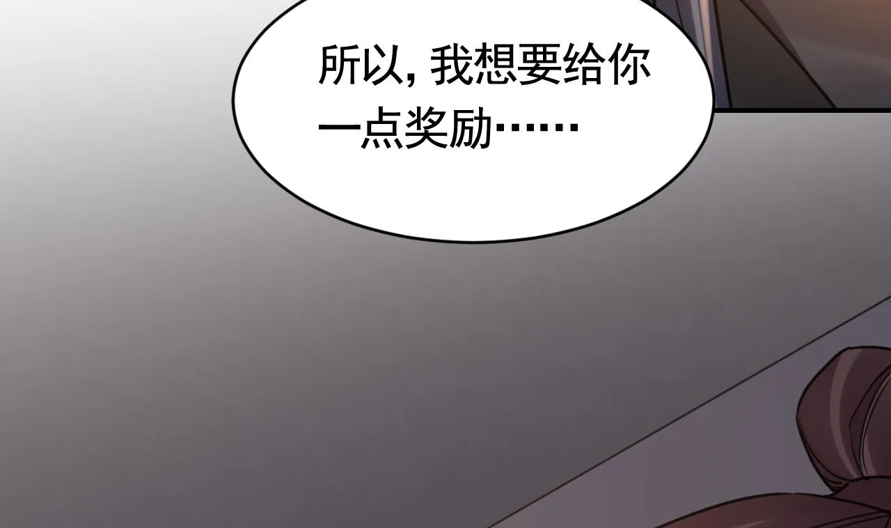 第67话 黑甲军团 第11页