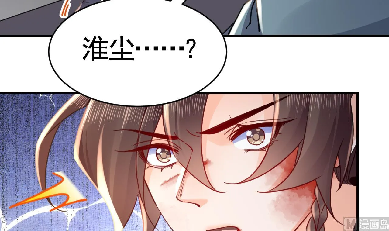 第67话 黑甲军团 第15页