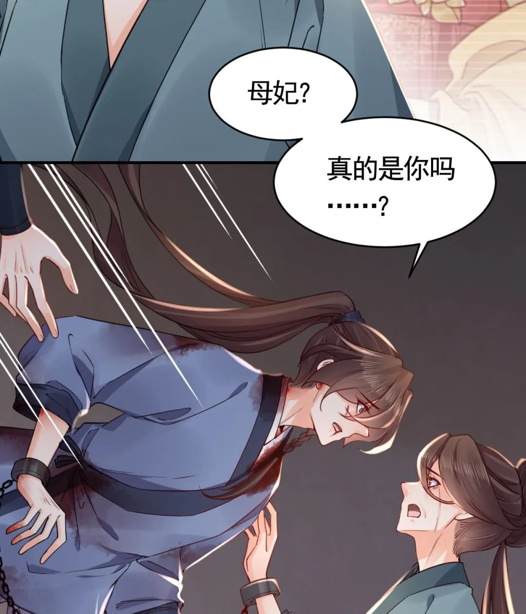 第67话 黑甲军团 第17页