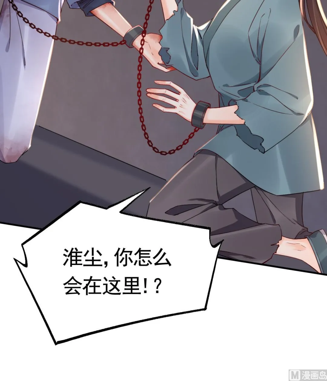 第67话 黑甲军团 第18页