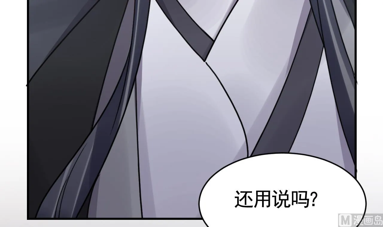 第67话 黑甲军团 第21页