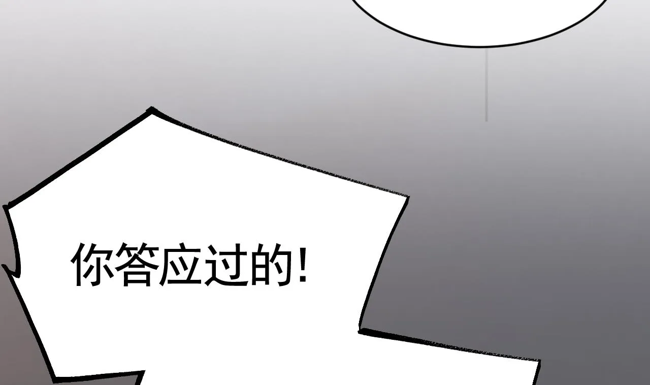 第67话 黑甲军团 第22页