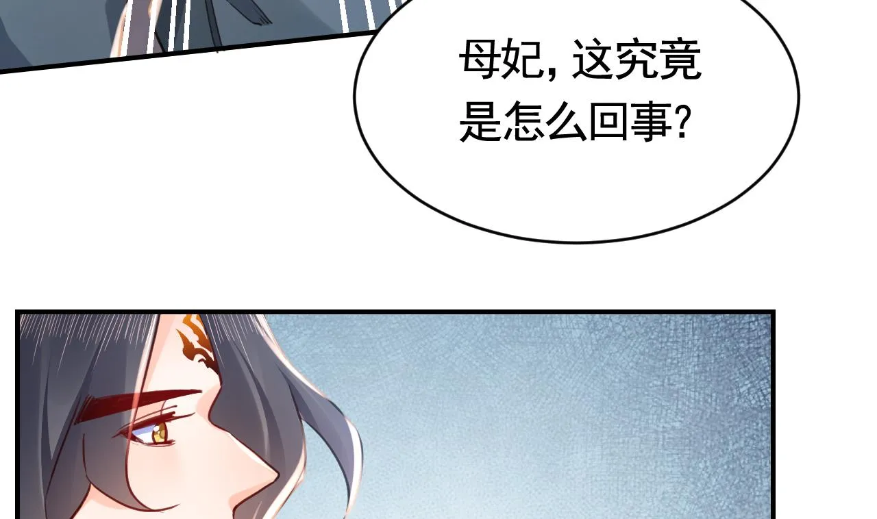 第67话 黑甲军团 第26页