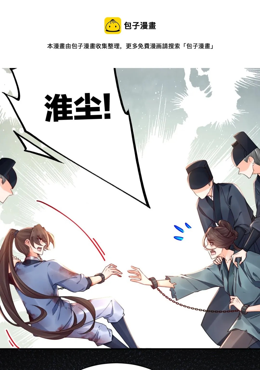 第67话 黑甲军团 第28页