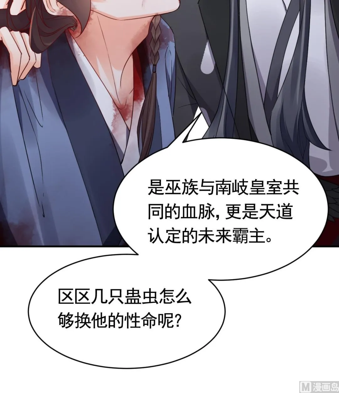 第67话 黑甲军团 第30页