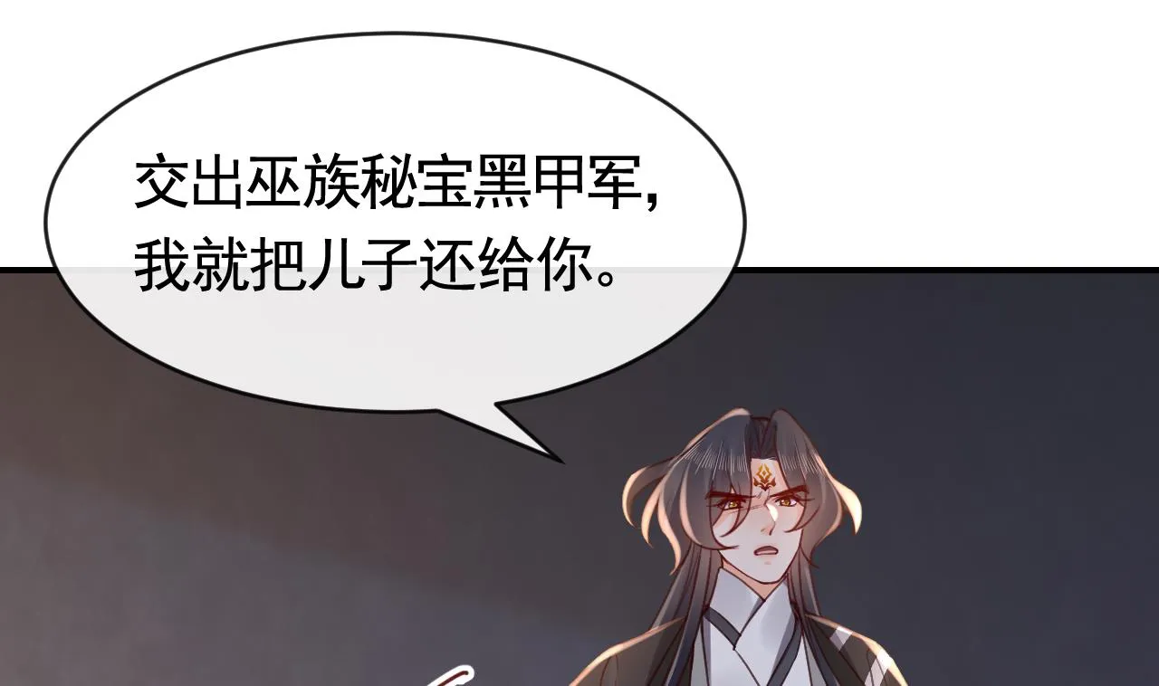 第67话 黑甲军团 第31页