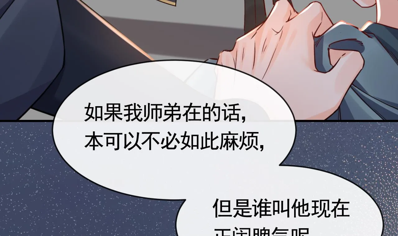 第67话 黑甲军团 第34页
