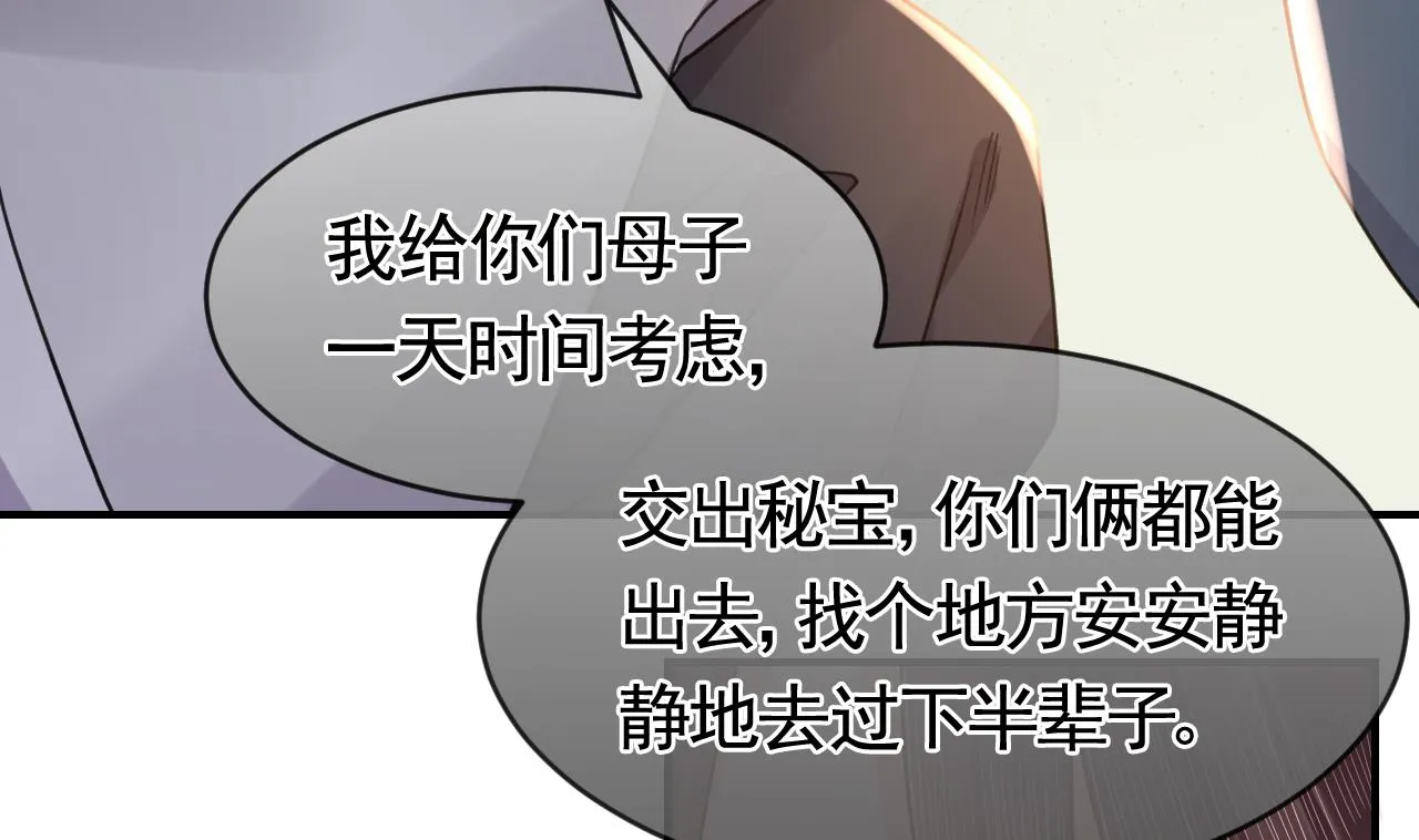 第67话 黑甲军团 第38页