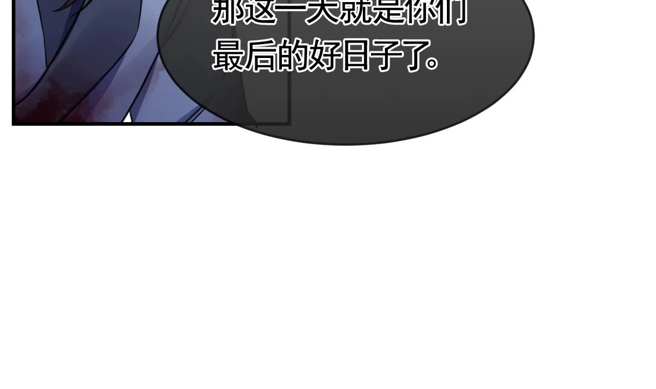 第67话 黑甲军团 第41页