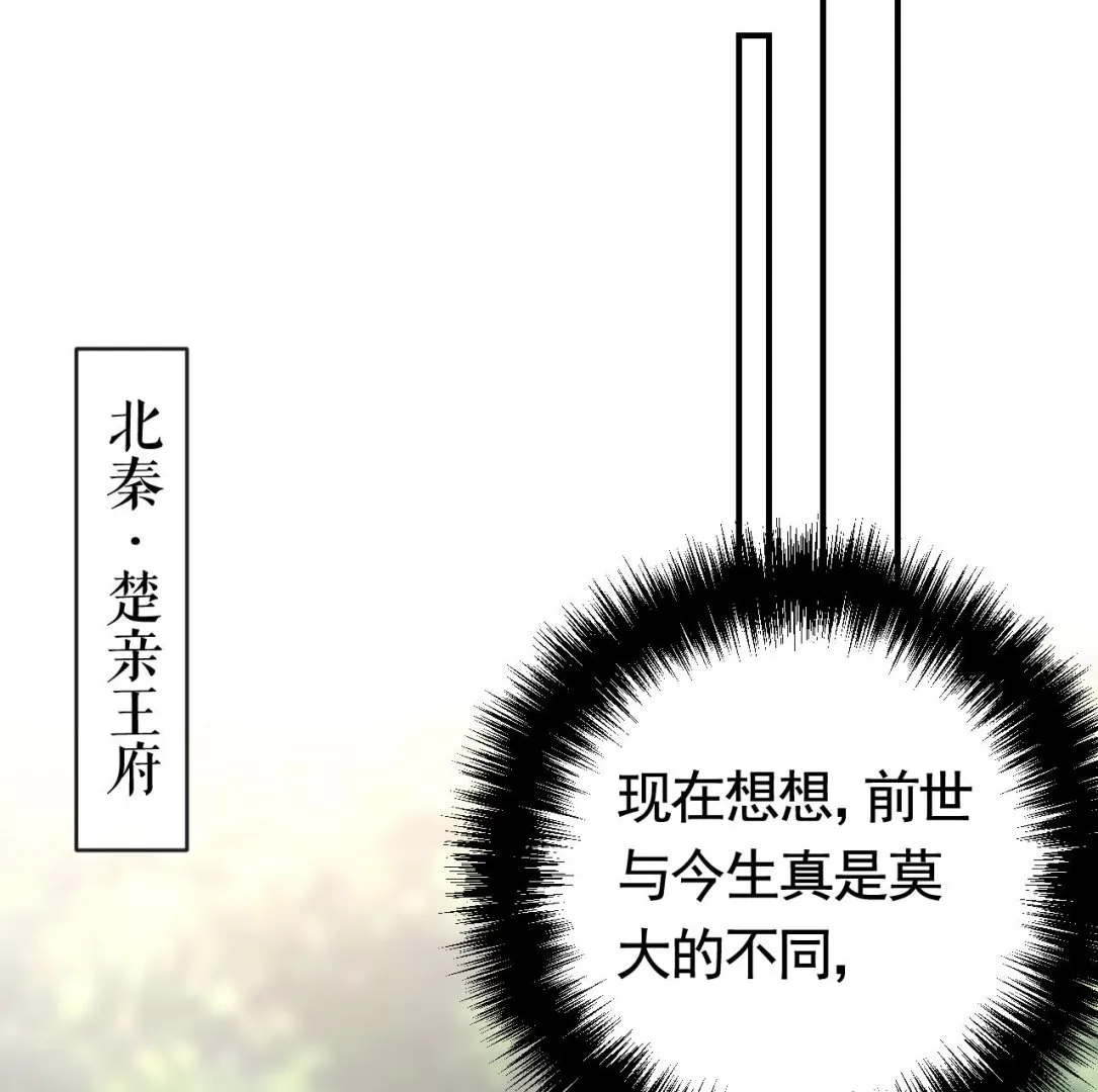 第67话 黑甲军团 第43页