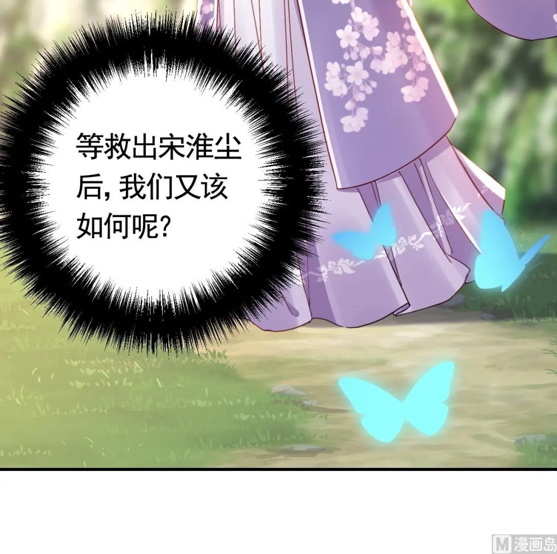 第67话 黑甲军团 第45页