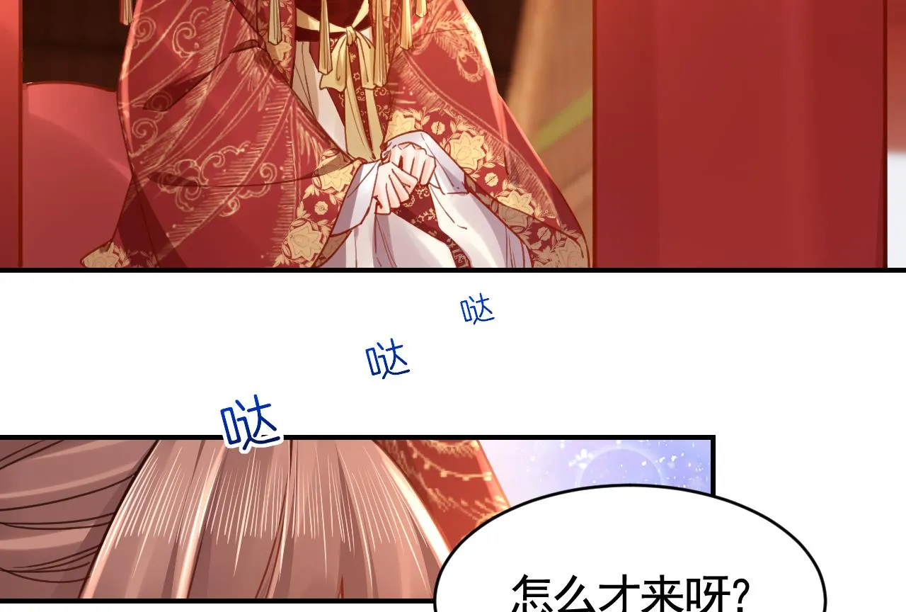 第67话 黑甲军团 第56页