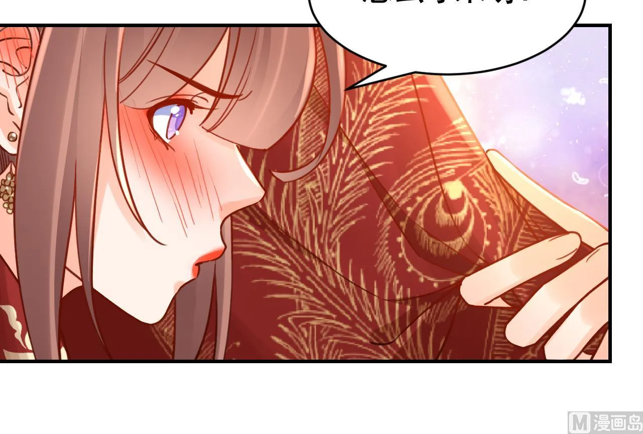 第67话 黑甲军团 第57页