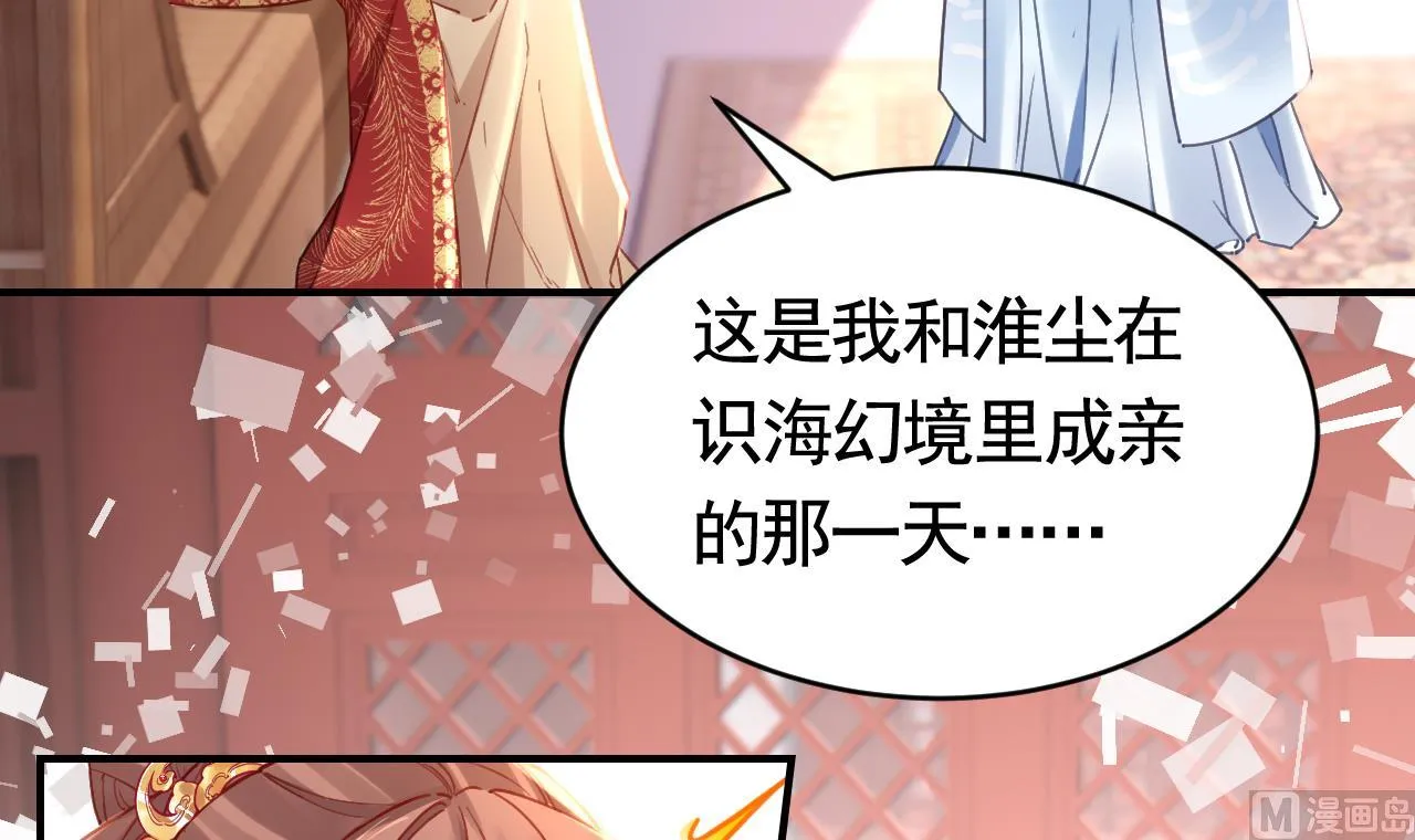 第67话 黑甲军团 第60页