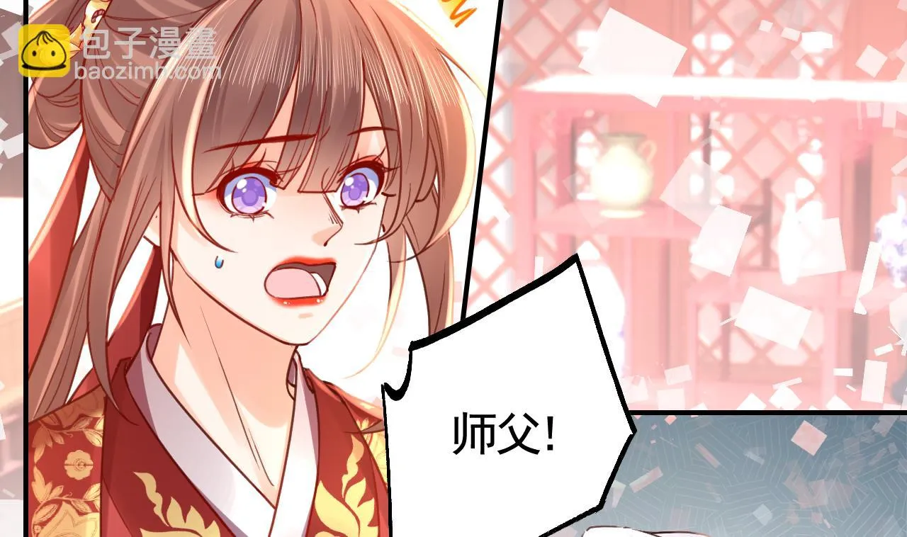 第67话 黑甲军团 第61页