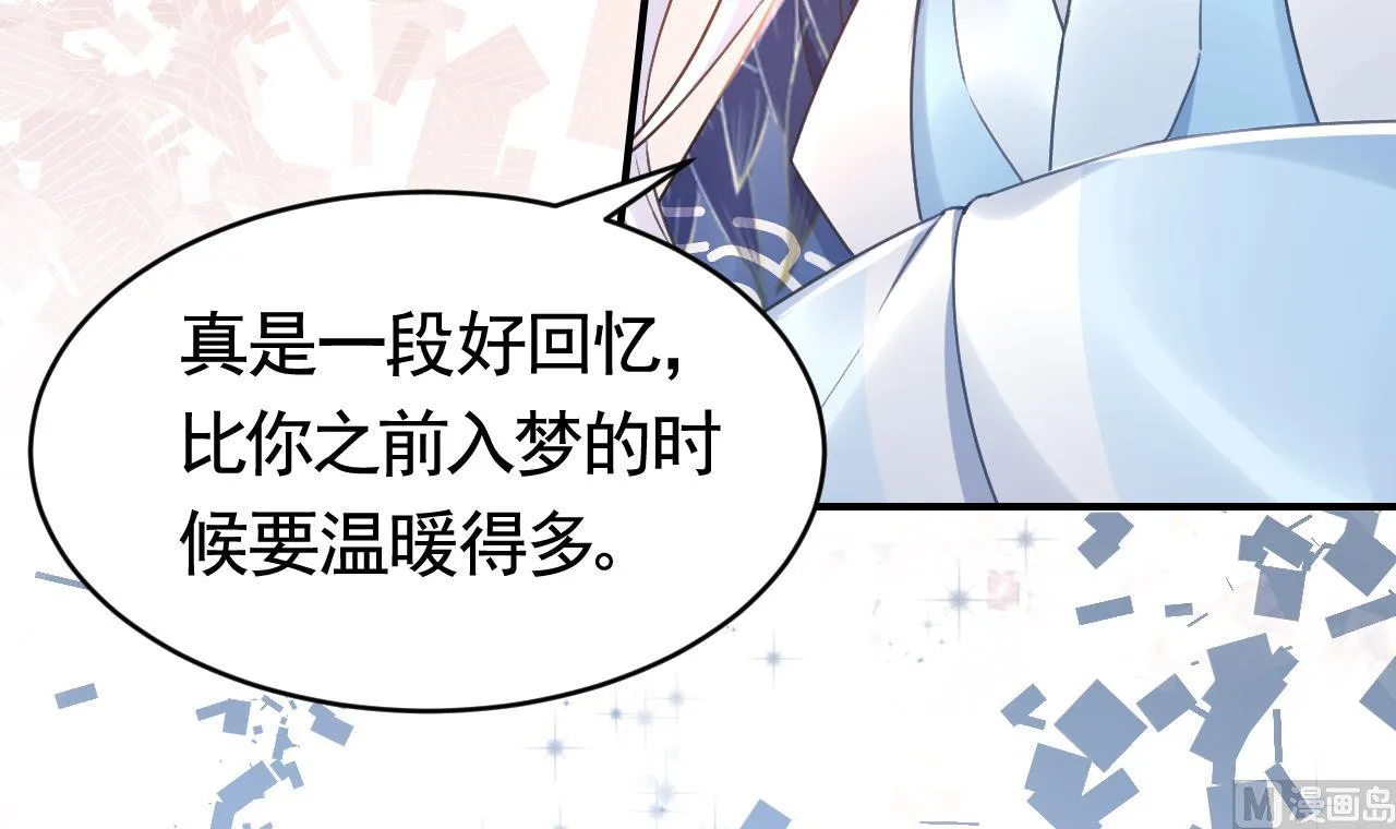 第67话 黑甲军团 第63页
