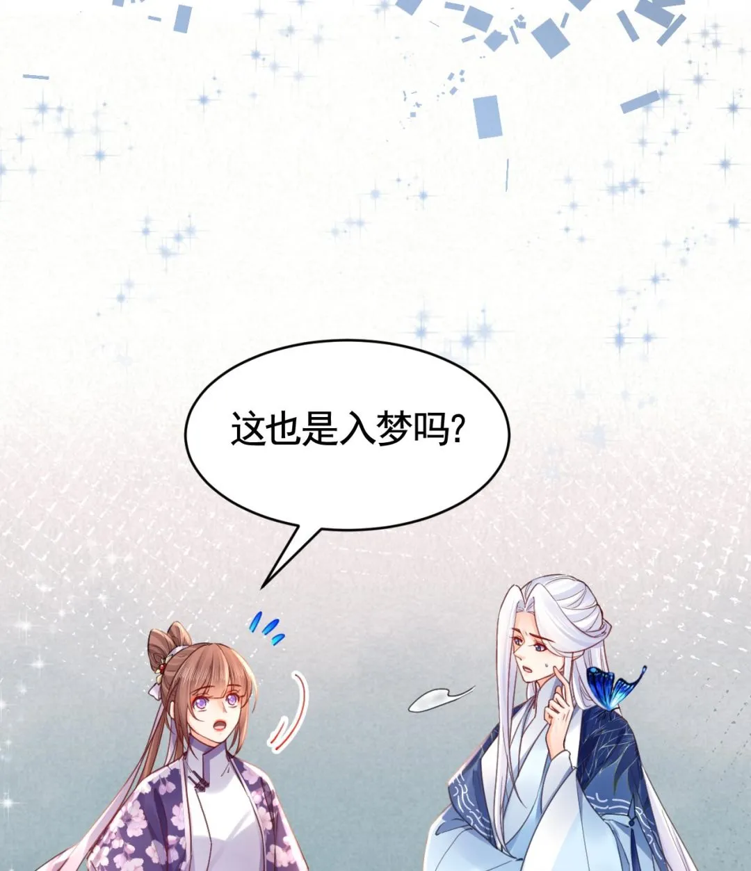 第67话 黑甲军团 第64页