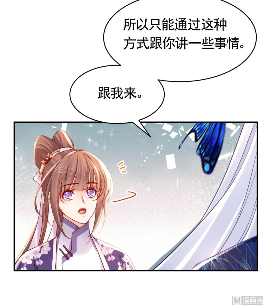 第67话 黑甲军团 第66页