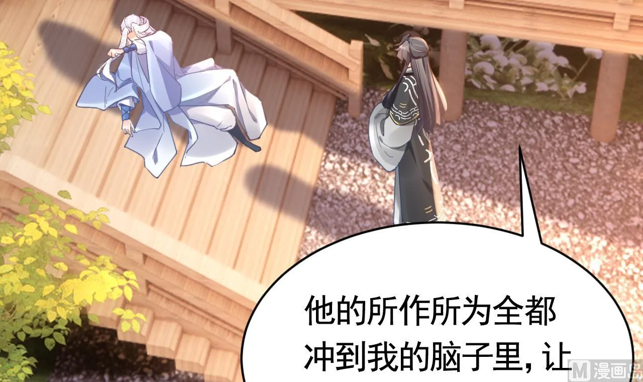 第67话 黑甲军团 第69页