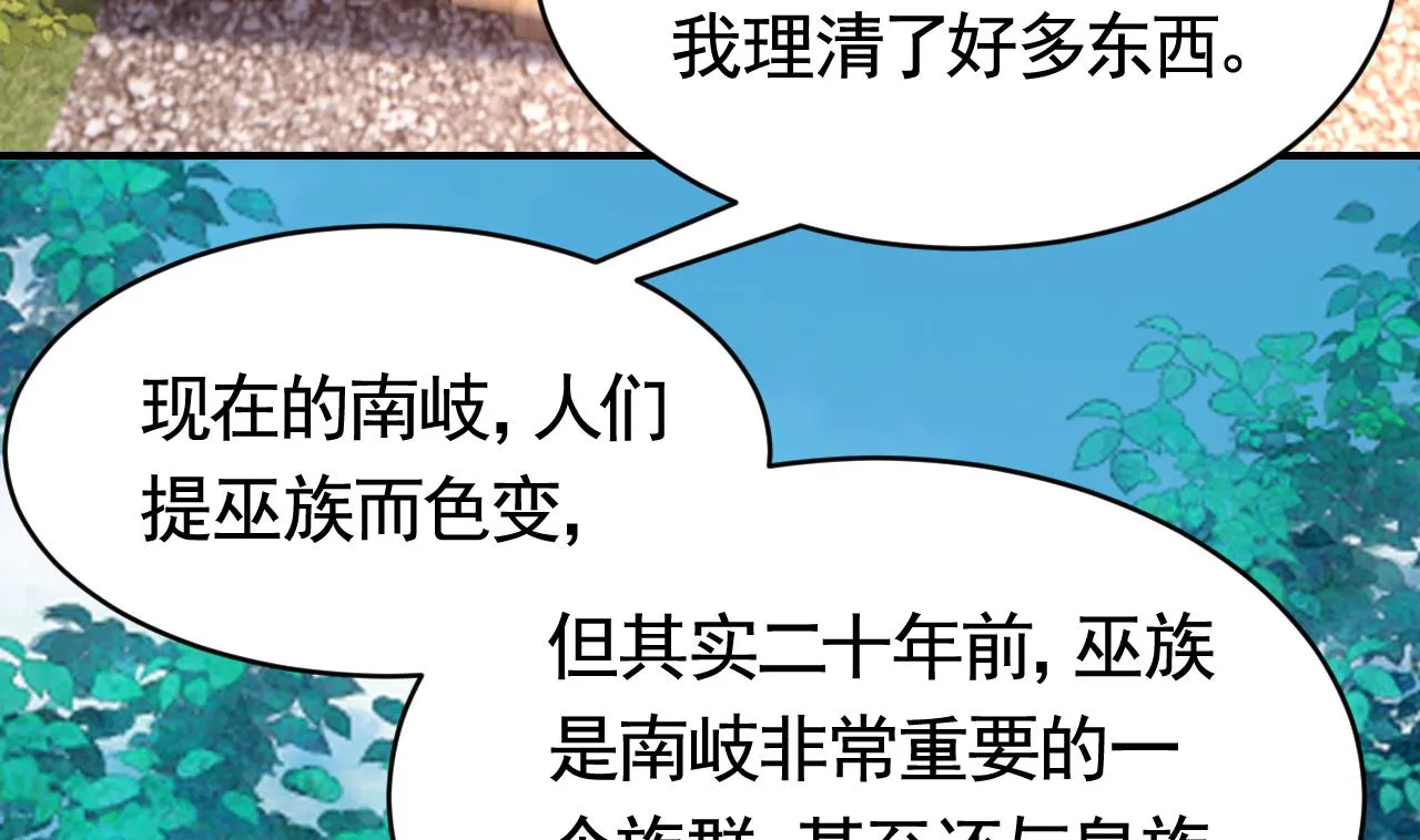 第67话 黑甲军团 第70页
