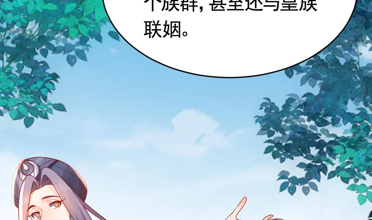 第67话 黑甲军团 第71页