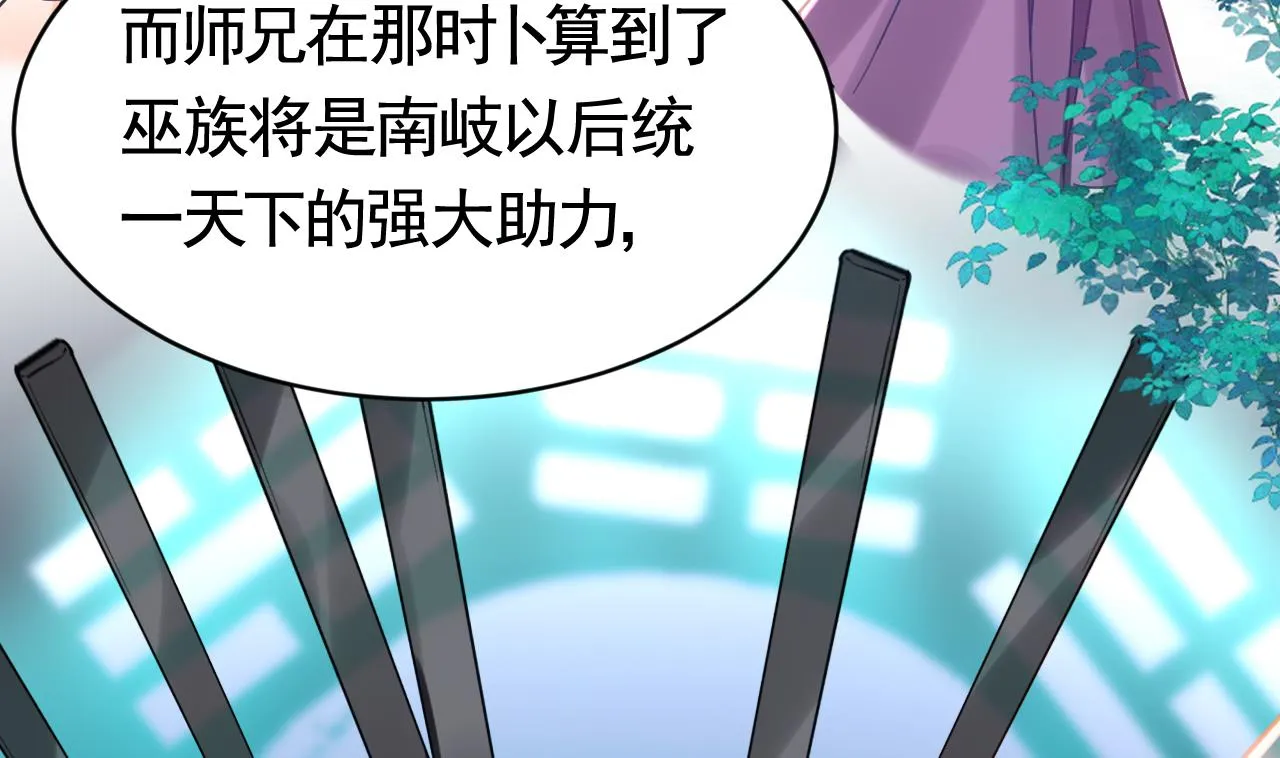 第67话 黑甲军团 第73页