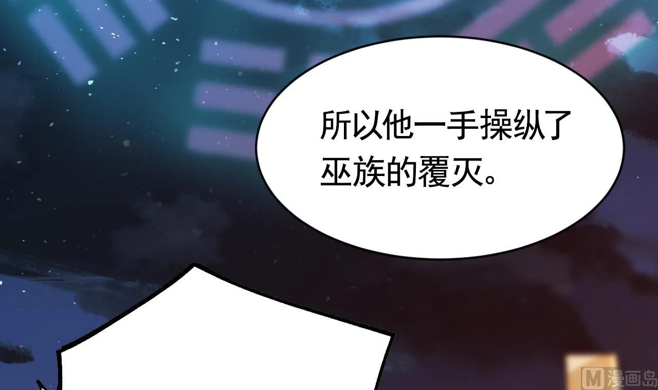 第67话 黑甲军团 第75页