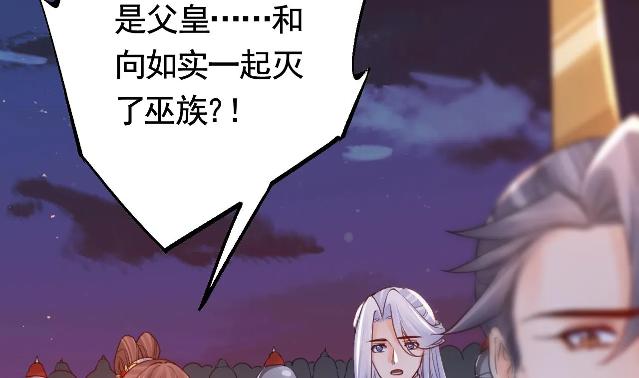 第67话 黑甲军团 第76页