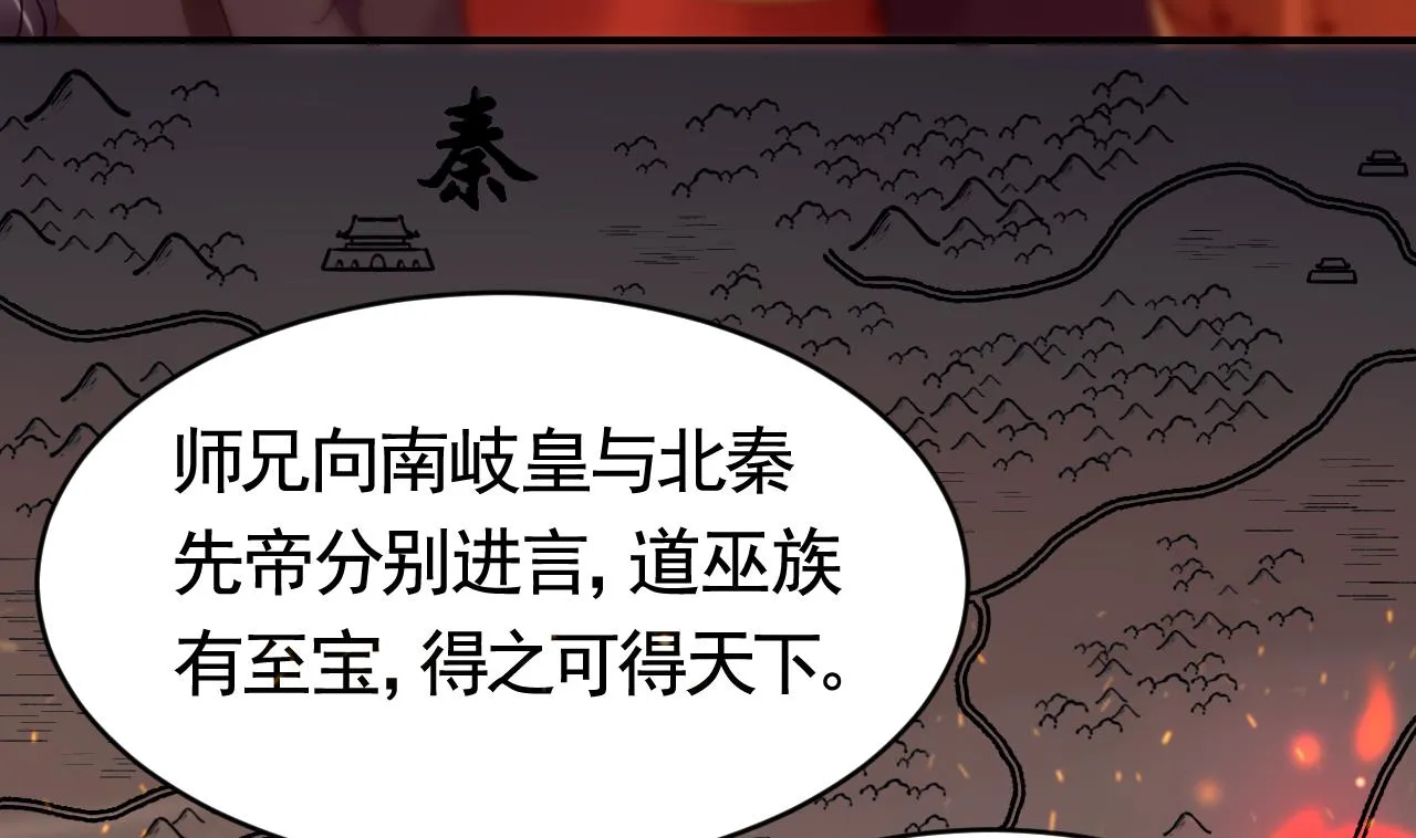 第67话 黑甲军团 第79页