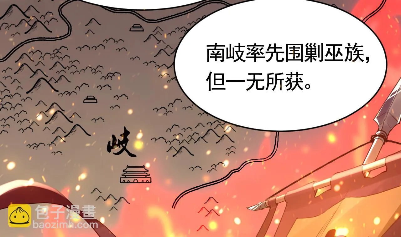 第67话 黑甲军团 第80页