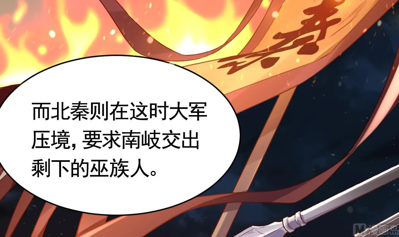 第67话 黑甲军团 第81页