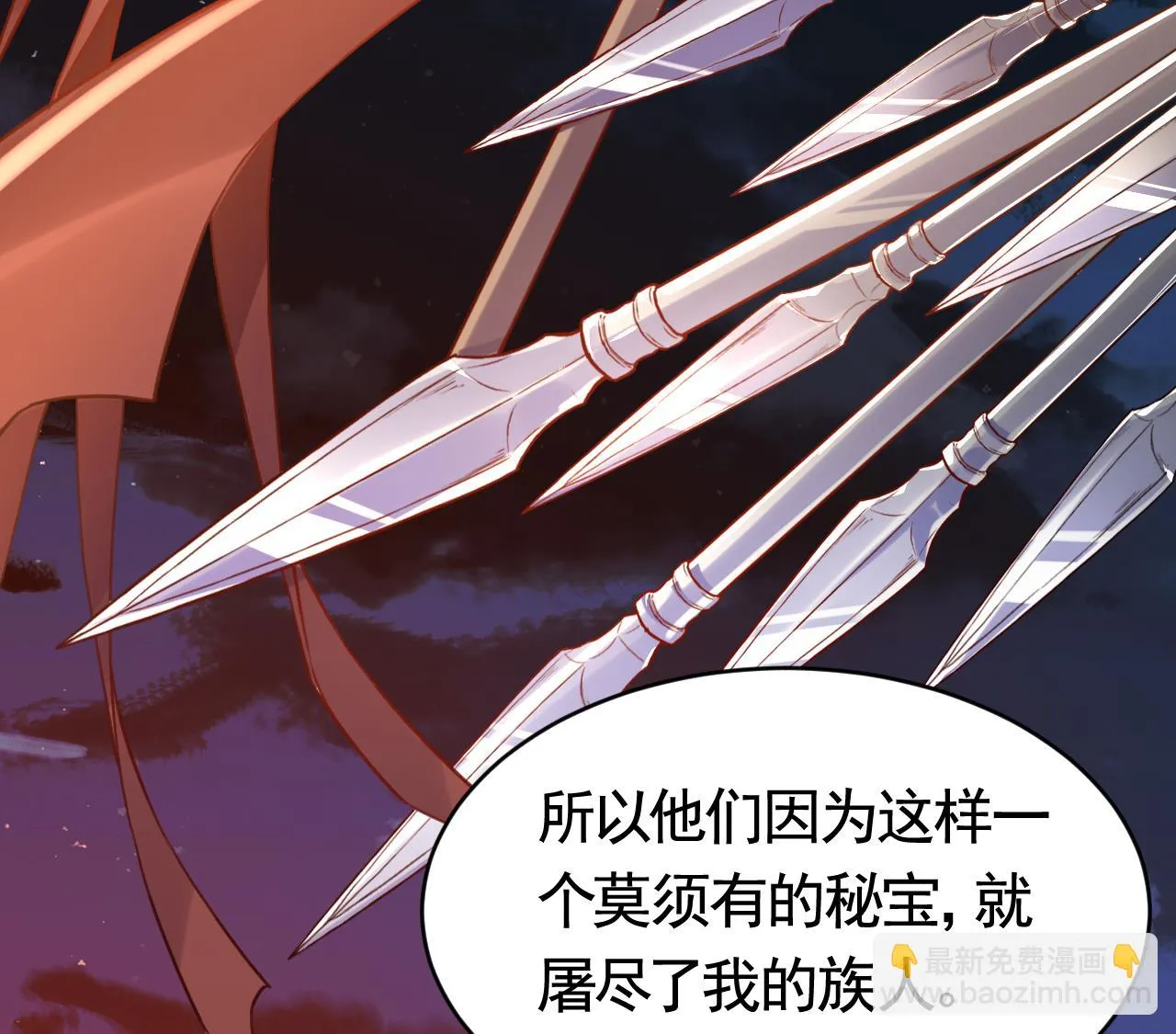 第67话 黑甲军团 第82页