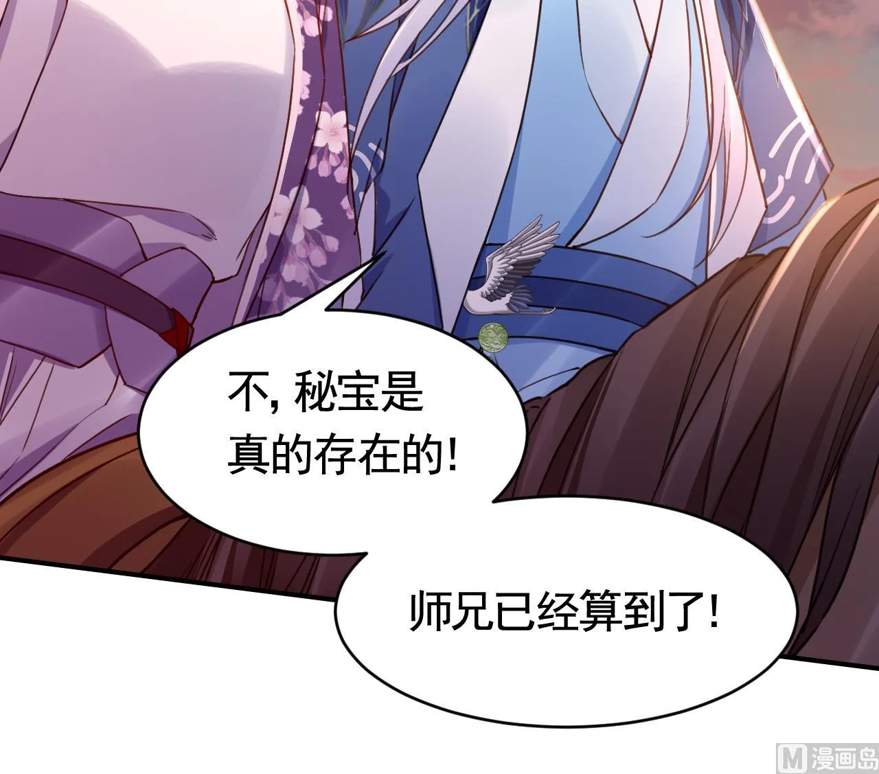 第67话 黑甲军团 第84页