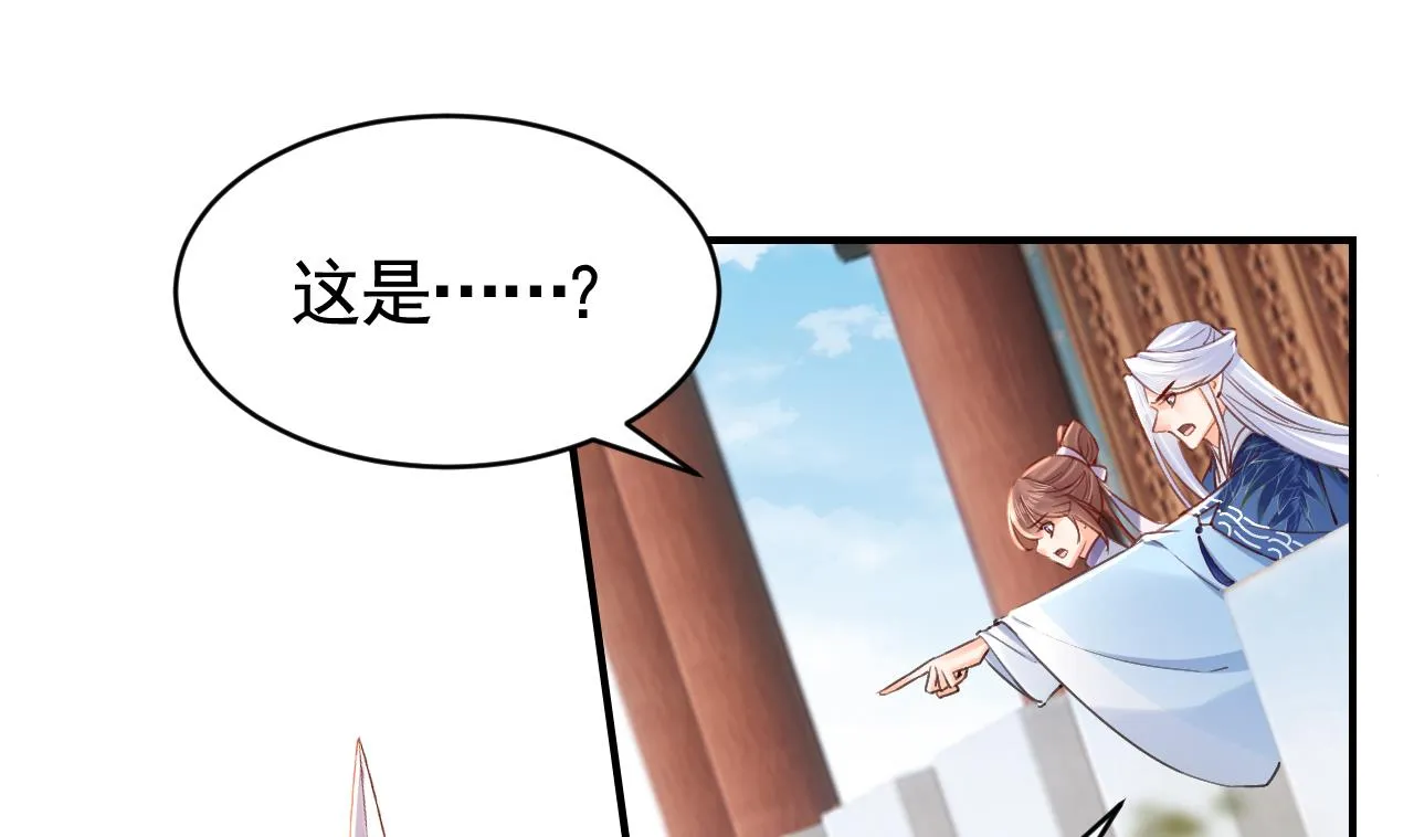 第67话 黑甲军团 第85页