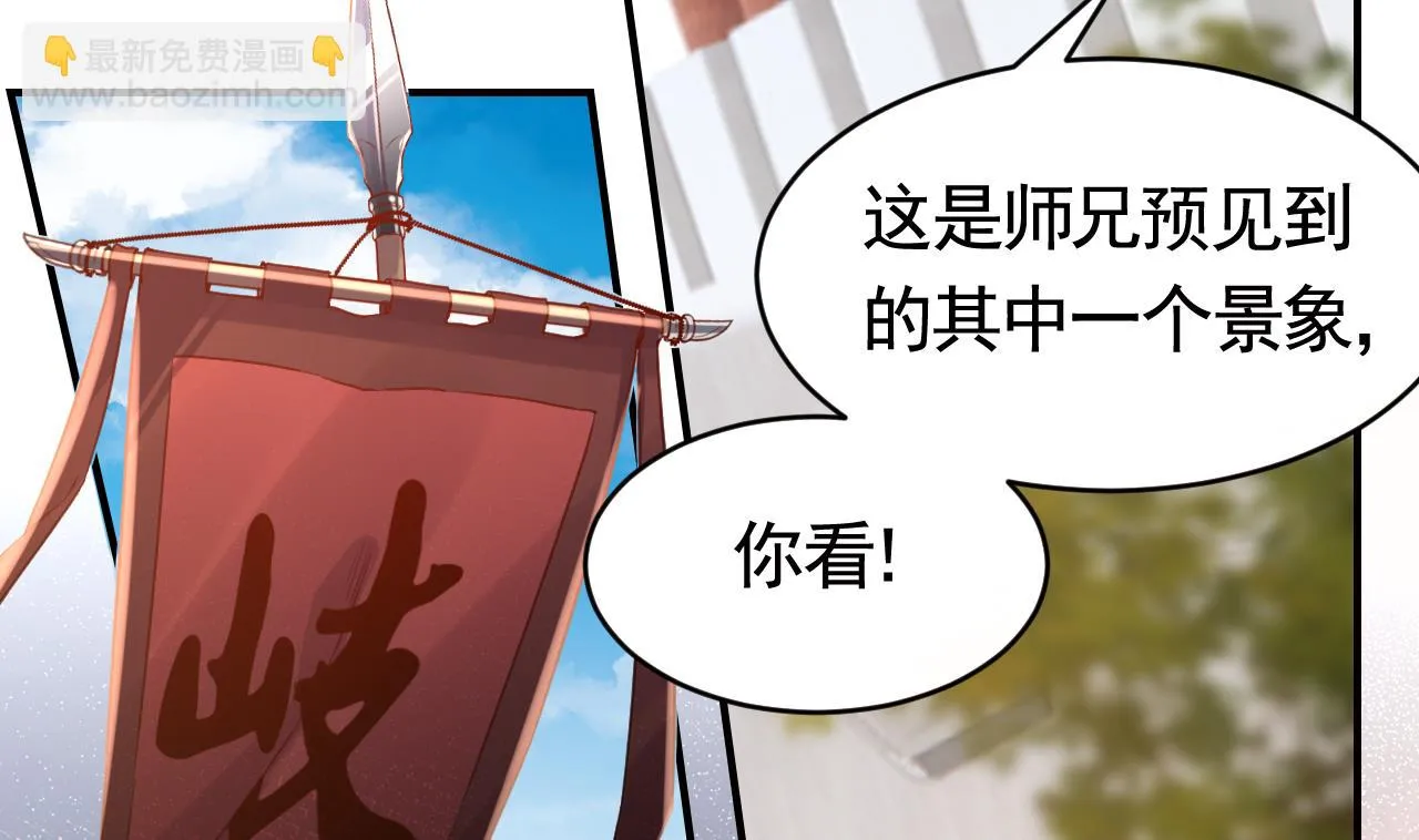 第67话 黑甲军团 第86页