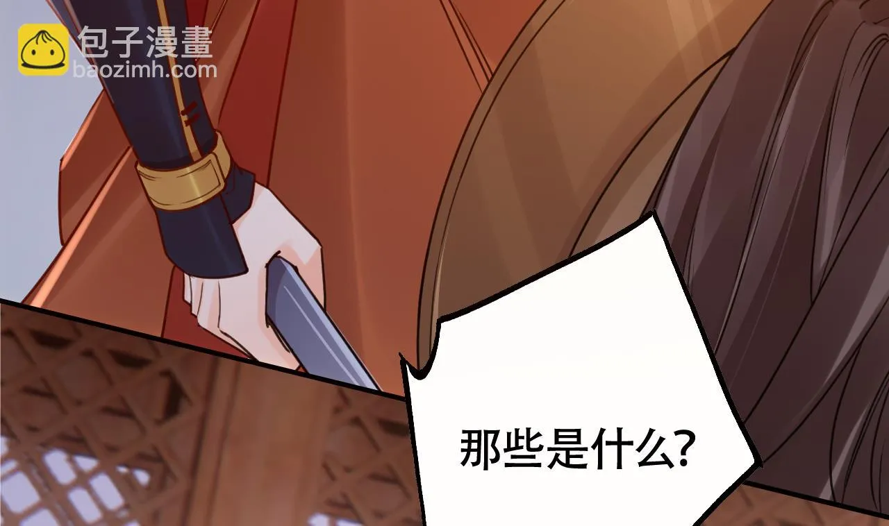 第67话 黑甲军团 第91页
