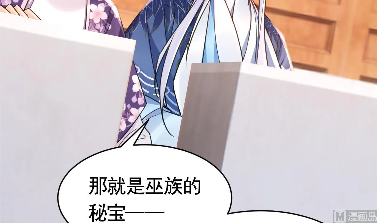 第67话 黑甲军团 第93页
