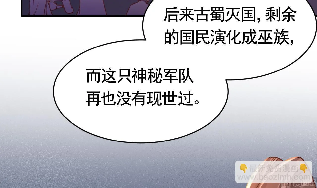 第67话 黑甲军团 第96页