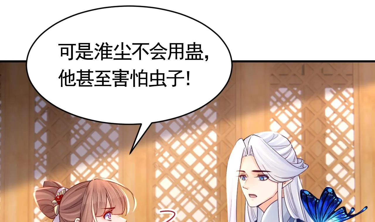第67话 黑甲军团 第100页
