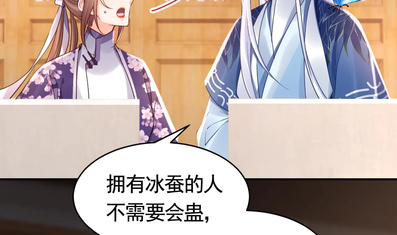 第67话 黑甲军团 第101页