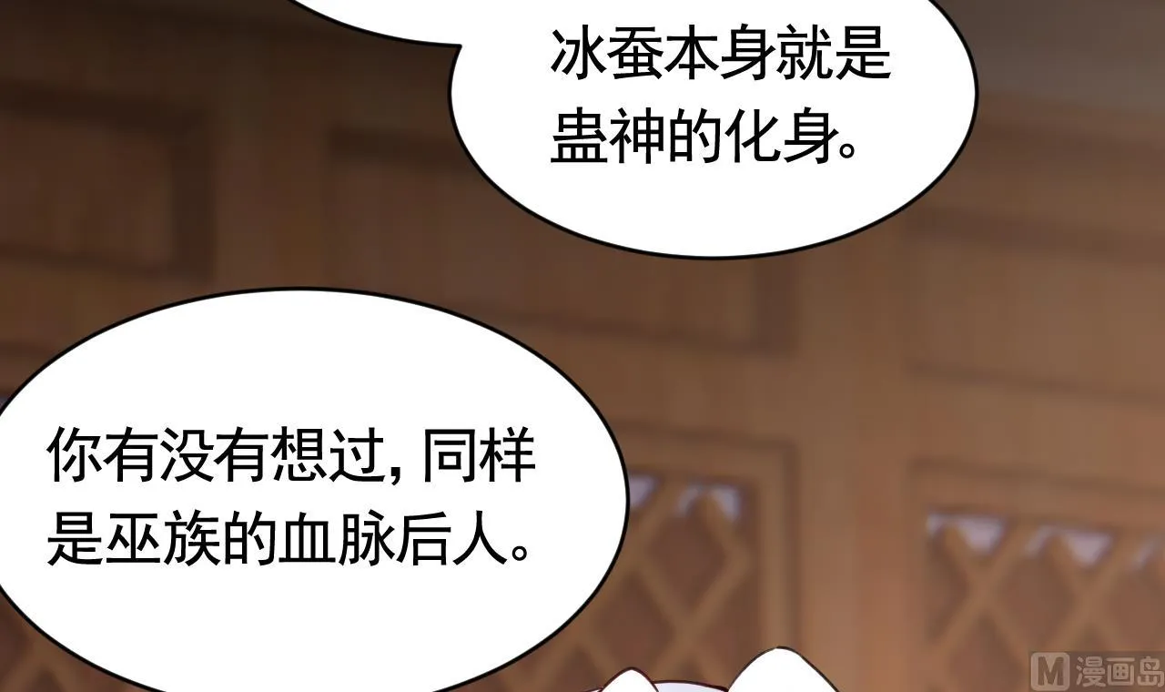 第67话 黑甲军团 第102页