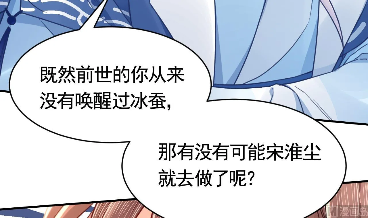 第67话 黑甲军团 第105页
