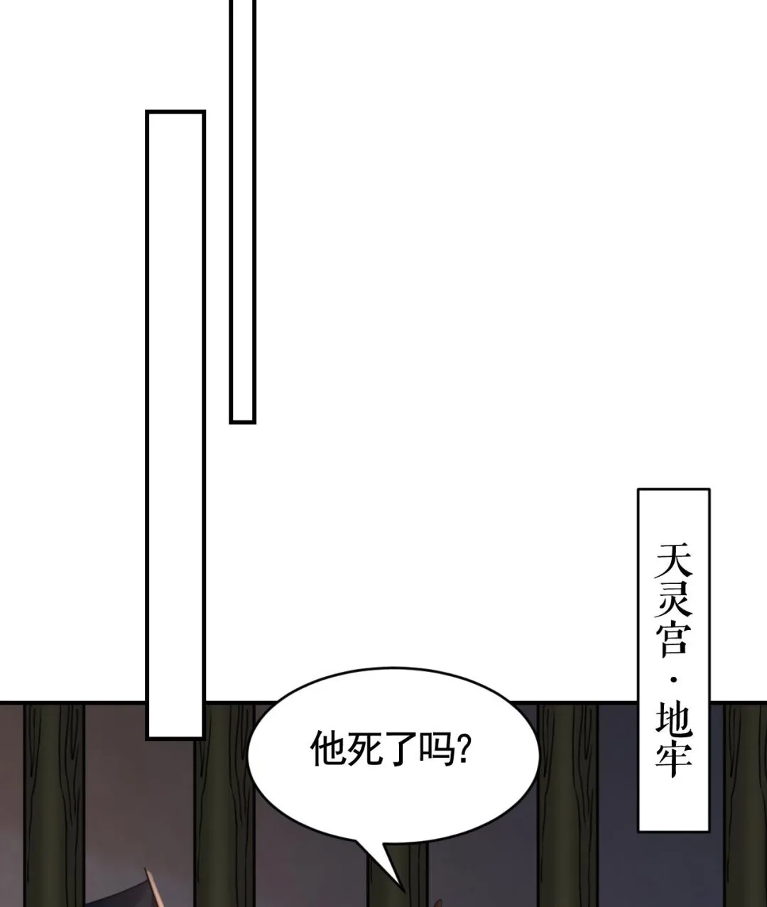 第67话 黑甲军团 第109页