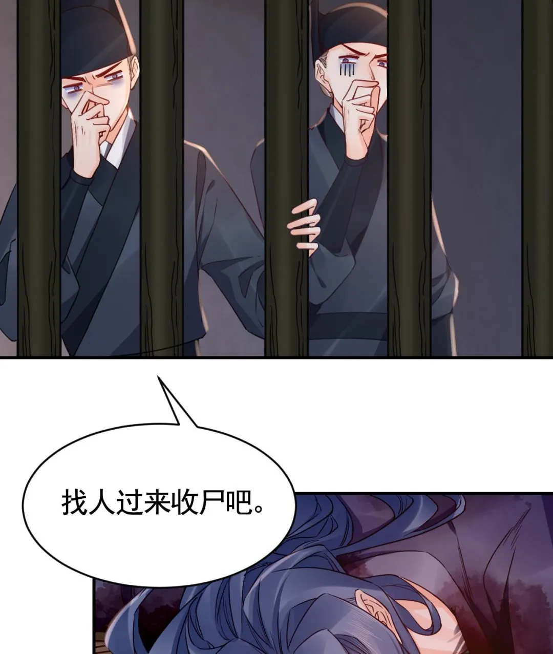 第67话 黑甲军团 第110页