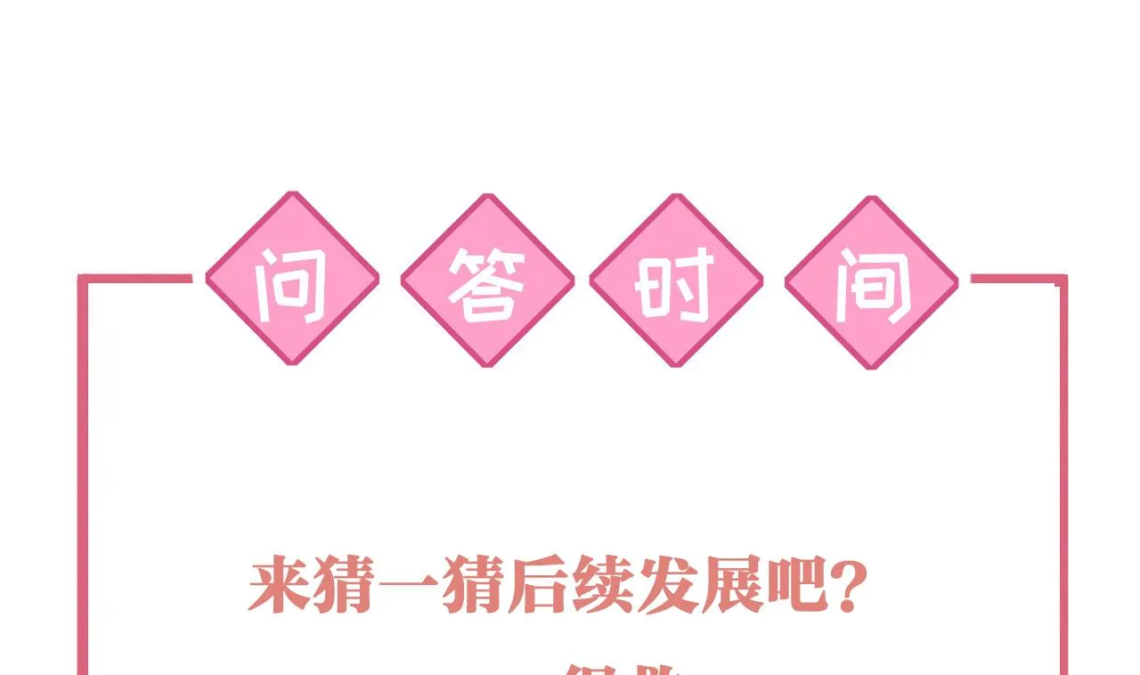 第67话 黑甲军团 第112页