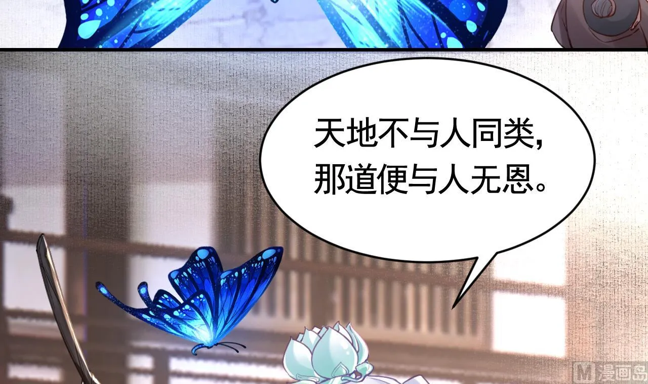 第66话 争吵 第9页
