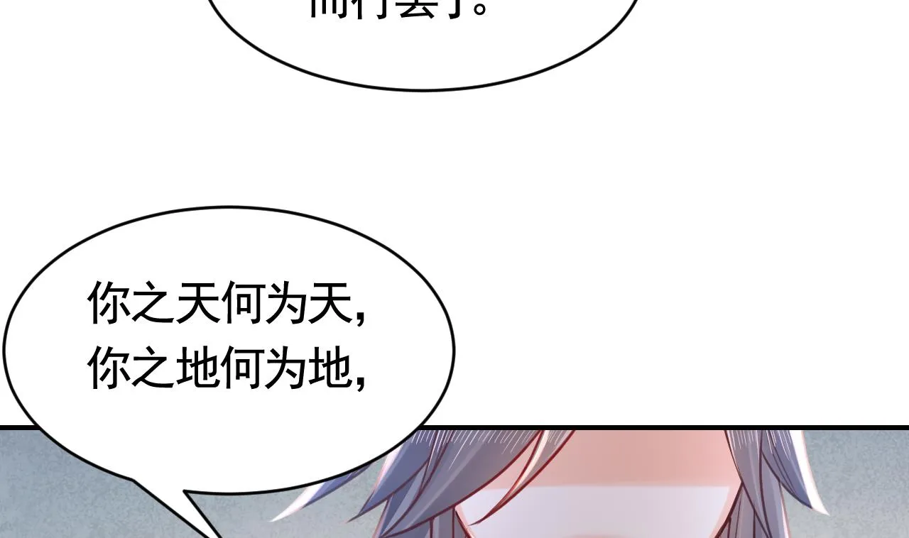 第66话 争吵 第13页